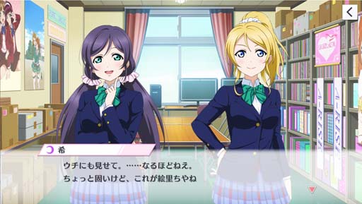 画像ギャラリー No.002のサムネイル画像 / 「スクスタ」,ストーリー33章“教えて! μ's! 後編”が追加に。3D楽曲やキズナエピソードも