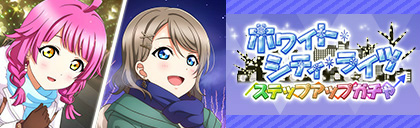 画像ギャラリー No.005のサムネイル画像 / 「スクスタ」，クリスマスにちなんだ期間限定イベントを12月7日15：00より開催