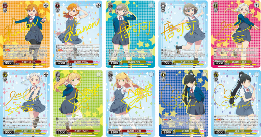 画像ギャラリー No.003のサムネイル画像 / 「ヴァイスシュヴァルツ」の“ブースターパック ラブライブ!スーパースター!!”が12月10日に発売