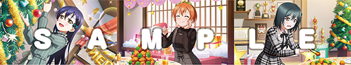 画像ギャラリー No.006のサムネイル画像 / 「スクスタ」,イベント“X’masはゴージャスに”が12月21日よりスタート