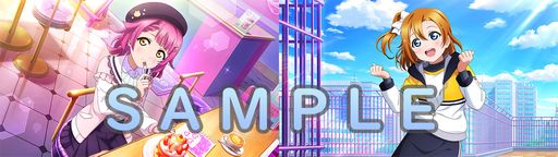 画像ギャラリー No.002のサムネイル画像 / 「ラブライブ！スクールアイドルフェスティバル ALL STARS」で1月 パーティーガチャが開催