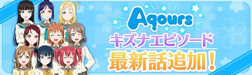 画像ギャラリー No.003のサムネイル画像 / 「ラブライブ！スクールアイドルフェスティバル ALL STARS」で1月 パーティーガチャが開催