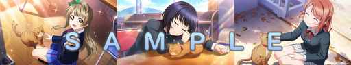 画像ギャラリー No.004のサムネイル画像 / 「スクスタ」,期間限定イベント“迷子の子猫ちゃん”を開催