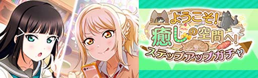 画像ギャラリー No.005のサムネイル画像 / 「スクスタ」，イベント“ようこそ！癒しの空間へ！”に東條希，南ことり，朝香果林が登場