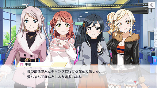 画像ギャラリー No.002のサムネイル画像 / 「スクスタ」,ストーリー37章“聞かせて! ニジガク! 中編”追加