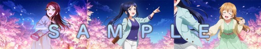 画像ギャラリー No.002のサムネイル画像 / 「スクスタ」イベント“春宵一刻 夜桜見物”が開催に。4月14日まで