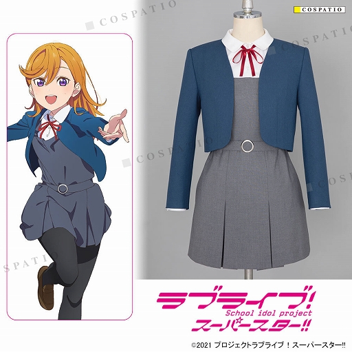 画像ギャラリー No.001のサムネイル画像 / 「ラブライブ!スーパースター!!」澁谷かのん達が通う学校の制服が再販決定