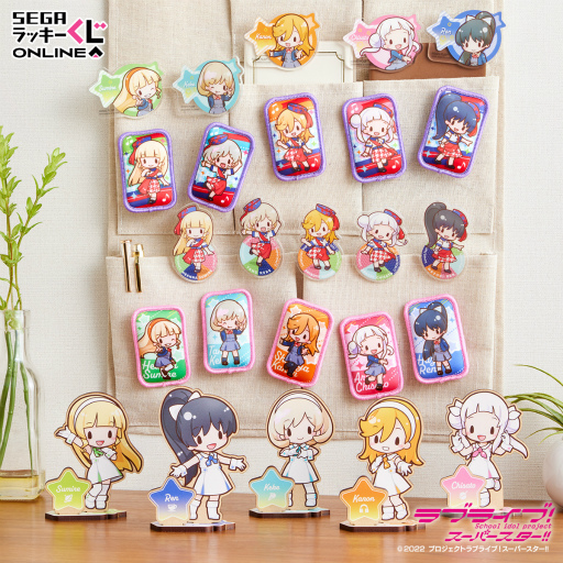 画像ギャラリー No.002のサムネイル画像 / セガ ラッキーくじオンライン「ラブライブ！スーパースター!!」，8月1日11：00に販売開始