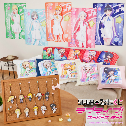 画像ギャラリー No.003のサムネイル画像 / セガ ラッキーくじオンライン「ラブライブ！スーパースター!!」，8月1日11：00に販売開始