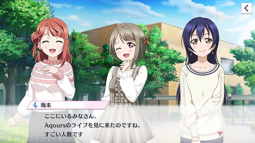 画像ギャラリー No.002のサムネイル画像 / 「スクスタ」,6月29日にストーリー41章を7月30日15:00に実装