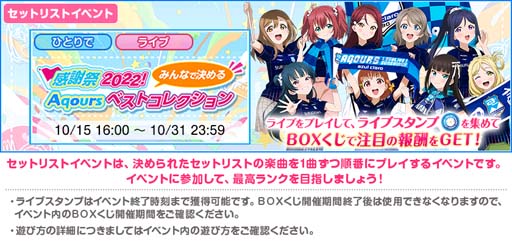 画像ギャラリー No.002のサムネイル画像 / 「スクスタ」9.5th Anniversaryキャンペーン第1弾を10月16日から開催