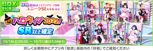 画像ギャラリー No.003のサムネイル画像 / 「スクスタ」9.5th Anniversaryキャンペーン第1弾を10月16日から開催