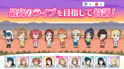 ラブライブ!スクールアイドルフェスティバル ALL STARS