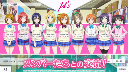 ラブライブ!スクールアイドルフェスティバル ALL STARS