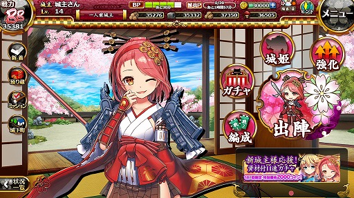 画像ギャラリー No.003のサムネイル画像 / 「城姫クエスト 極」,Yahoo!ゲーム版が配信開始。スタートダッシュキャンペーンも