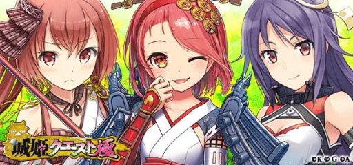 画像ギャラリー No.001のサムネイル画像 / 「城姫クエスト 極」のYahoo! Mobage版とMobage版が本日配信開始