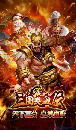 画像ギャラリー No.001のサムネイル画像 / 策略と合戦で天下統一，三国ストラテジー「三国炎血伝」が本日配信