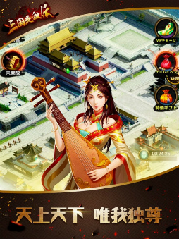 画像ギャラリー No.004のサムネイル画像 / 策略と合戦で天下統一，三国ストラテジー「三国炎血伝」が本日配信