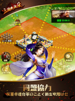 画像ギャラリー No.006のサムネイル画像 / 策略と合戦で天下統一，三国ストラテジー「三国炎血伝」が本日配信