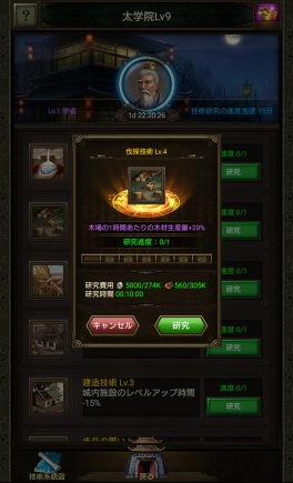 画像ギャラリー No.011のサムネイル画像 / 【PR】集え,三国の獅子達よ――「三国炎血伝」は経営,策略,国戦で天下統一を目指す本格派三国志ストラテジーゲームだ