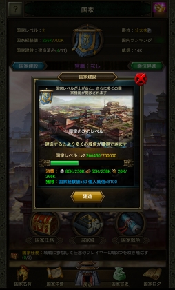 画像ギャラリー No.029のサムネイル画像 / 【PR】集え,三国の獅子達よ――「三国炎血伝」は経営,策略,国戦で天下統一を目指す本格派三国志ストラテジーゲームだ