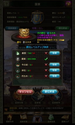 画像ギャラリー No.030のサムネイル画像 / 【PR】集え,三国の獅子達よ――「三国炎血伝」は経営,策略,国戦で天下統一を目指す本格派三国志ストラテジーゲームだ