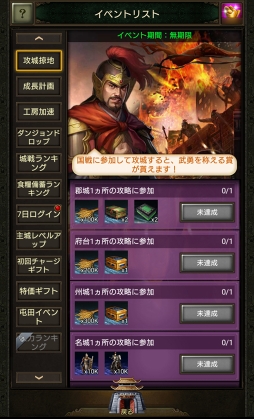 画像ギャラリー No.038のサムネイル画像 / 【PR】集え,三国の獅子達よ――「三国炎血伝」は経営,策略,国戦で天下統一を目指す本格派三国志ストラテジーゲームだ