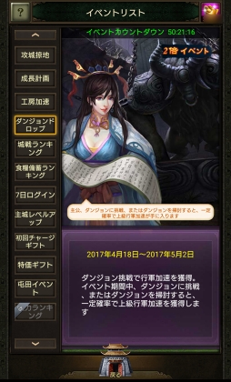 画像ギャラリー No.039のサムネイル画像 / 【PR】集え,三国の獅子達よ――「三国炎血伝」は経営,策略,国戦で天下統一を目指す本格派三国志ストラテジーゲームだ