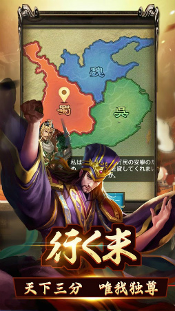 三国炎血伝