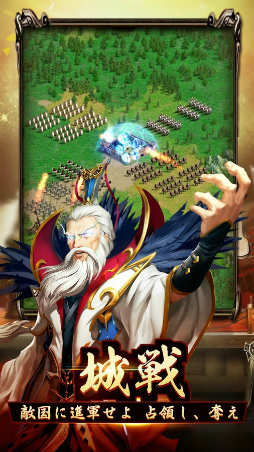 三国炎血伝