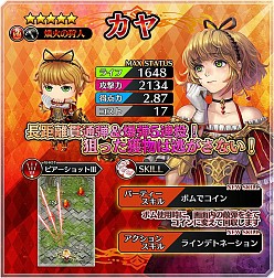 画像ギャラリー No.005のサムネイル画像 / 「シャドウストーン」ユーザー数5万人突破を記念したキャンペーン