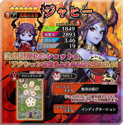 画像ギャラリー No.003のサムネイル画像 / 「シャドウストーン」，ジャヒーを演じる小松未可子さんのサイン色紙が当たるキャンペーンを実施