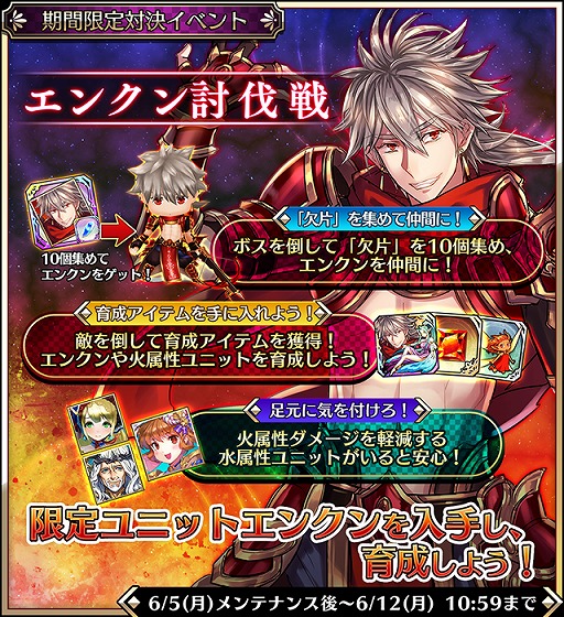 画像ギャラリー No.005のサムネイル画像 / 「シャドウストーン」，★5「流浪の無法者エンクン」を入手できる期間限定イベントが開催