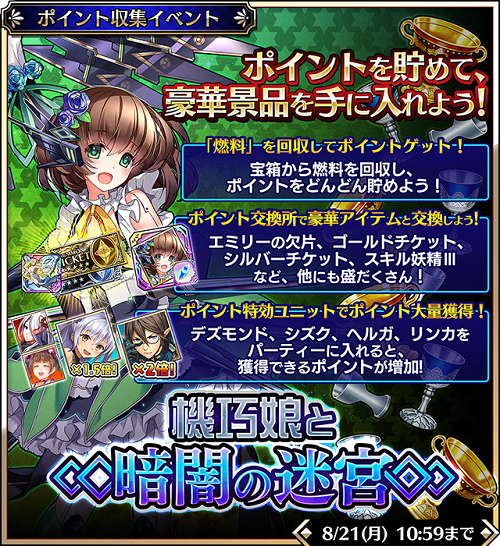画像ギャラリー No.003のサムネイル画像 / 「シャドウストーン」に3人の新ユニットが登場。カムバックログインボーナスも