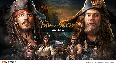 画像ギャラリー No.001のサムネイル画像 / 「パイレーツ・オブ・カリビアン」，ストーリーモードに新章が追加