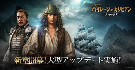 画像ギャラリー No.001のサムネイル画像 / 「パイレーツ・オブ・カリビアン 大海の覇者」，“シャンサの洞窟”に新章が追加