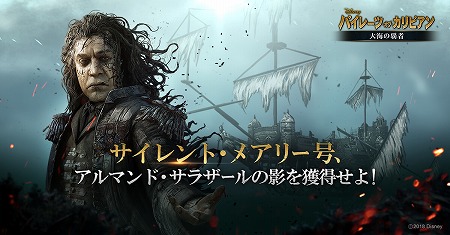 画像ギャラリー No.002のサムネイル画像 / 「パイレーツ・オブ・カリビアン 大海の覇者」，“シャンサの洞窟”に新章が追加