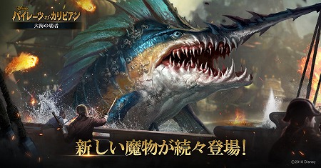 画像ギャラリー No.004のサムネイル画像 / 「パイレーツ・オブ・カリビアン 大海の覇者」，“シャンサの洞窟”に新章が追加