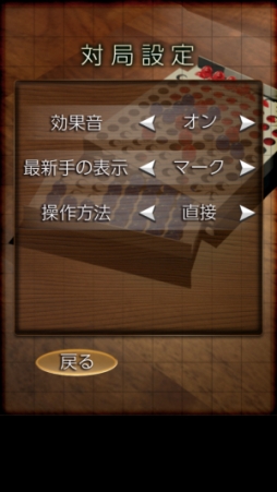 画像ギャラリー No.005のサムネイル画像 / auスマートパス版「銀星囲碁ハイブリッドモンテカルロ」にGO ARKが追加