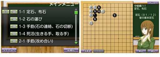画像ギャラリー No.003のサムネイル画像 / auスマートパス「銀星囲碁 ハイブリッドモンテカルロ」に中級編が追加