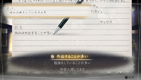 画像ギャラリー No.008のサムネイル画像 / ミステリーアドベンチャー「√LETTER ルートレター」のPC版がDMMで配信開始。4月16日まで1000円OFF価格で販売