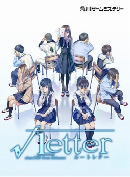 画像ギャラリー No.002のサムネイル画像 / PC版「√Letter ルートレター」がDMM.comで50%オフ。5月15日12：00まで