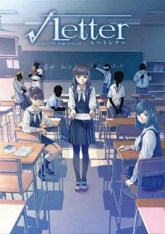 画像ギャラリー No.001のサムネイル画像 / 「√Letter ルートレター」の全世界累計販売本数が30万本突破。PS4版は期間限定で最大68%OFFに