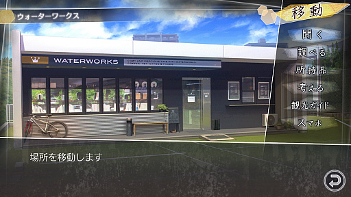 画像ギャラリー No.022のサムネイル画像 / 日髙のり子さんが「√Letter ルートレター」の聖地を巡礼。島根県松江市は“ゲームの登場人物に会える街”だった