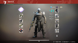 画像ギャラリー No.011のサムネイル画像 / PC版「Destiny 2」のプレイレポート。太陽系を股にかける不死身のガーディアンとなって,人類を救え