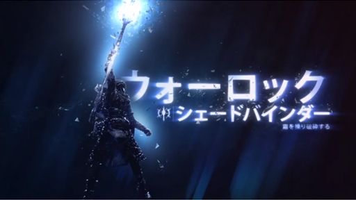 画像ギャラリー No.003のサムネイル画像 / 「Destiny 2」新拡張コンテンツ“光の超越”の最新トレイラーが公開。新たなサブクラスの戦闘シーンがたっぷりと収録
