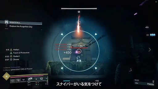 画像ギャラリー No.003のサムネイル画像 / 「Destiny 2」,次期拡張コンテンツ「最終形態」にて実装されるサブクラス「プリズム」を使用するプレイテスト映像を公開