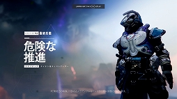 画像ギャラリー No.010のサムネイル画像 / 「Destiny 2」，次期拡張コンテンツ“最終形態”で実装されるクラス別エキゾチックチェストアーマーのプレビュー映像を公開