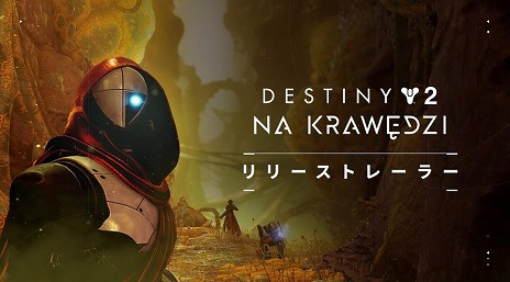 画像ギャラリー No.006のサムネイル画像 / 「Destiny 2」最新拡張コンテンツ「運命の境界」本日リリース。6人チームで参加できる最新レイド「永劫の砂漠」を7月20日に実装