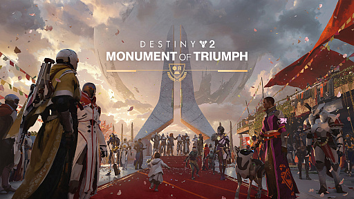 画像ギャラリー No.002のサムネイル画像 / 「Destiny 2」,最後のコンテンツアップデート“Monument of Triumph”を6月9日に配信。Bungieは次なるゲーム開発に注力へ